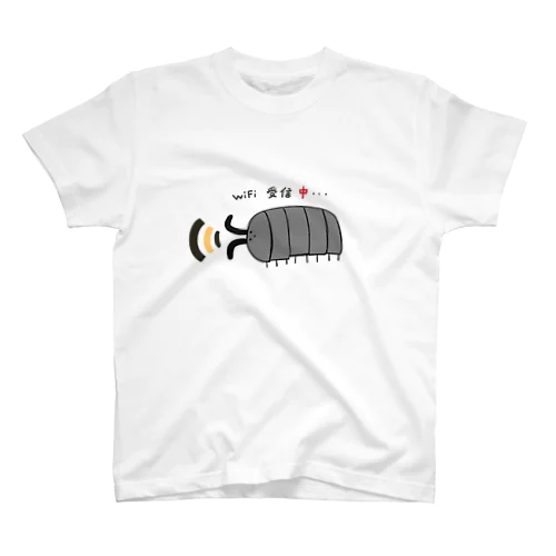 オリジナルイラスト3 ダンゴムシ WiFi受信中 スタンダードTシャツ