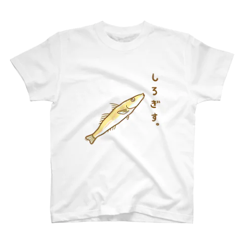 しろぎす。 スタンダードTシャツ