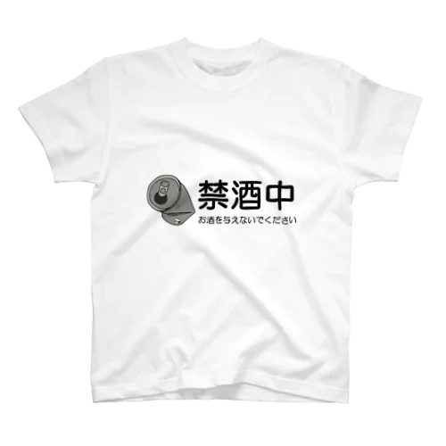 禁酒ちゃん Regular Fit T-Shirt