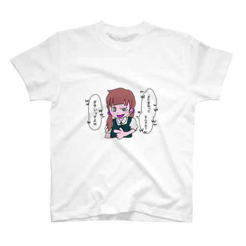 せつな語録 スタンダードTシャツ