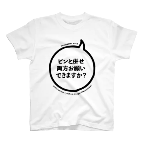 カメラマンワードTシャツ【お願い】 Regular Fit T-Shirt