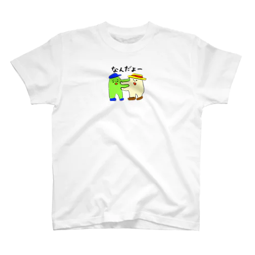 なんだよー スタンダードTシャツ