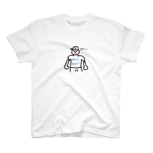 挨拶誤字くん スタンダードTシャツ