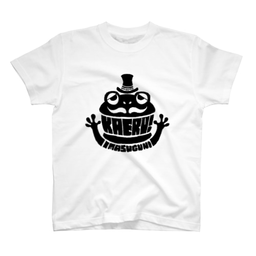 帰る！ロゴ Regular Fit T-Shirt
