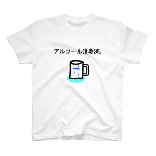 アルコール消毒済。 Regular Fit T-Shirt