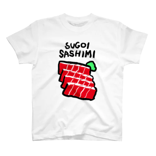 すごいさしみ スタンダードTシャツ