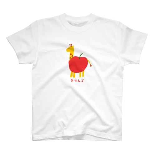 きりんご Regular Fit T-Shirt