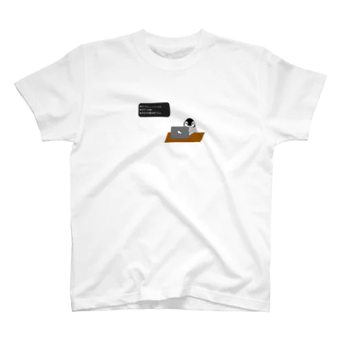 のんびり屋な皇帝ペンギン Regular Fit T-Shirt