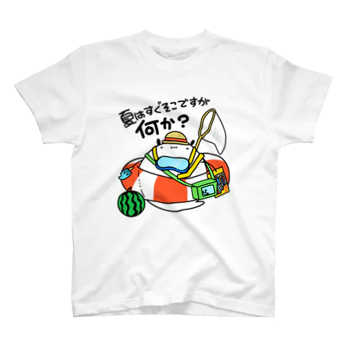 夏休み欲張りセット Regular Fit T-Shirt