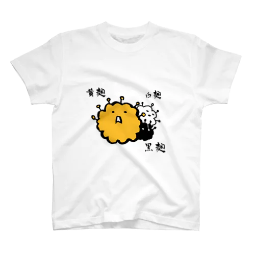 麹菌ちゃんトリオ スタンダードTシャツ