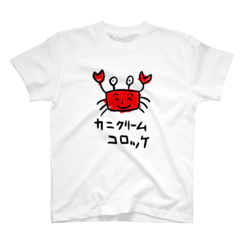 カニクリームコロッケ Regular Fit T-Shirt
