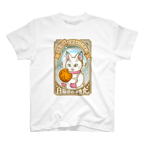 白猫印の宇宙食　月光味 Regular Fit T-Shirt