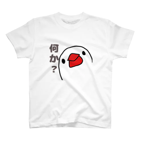 何か？文鳥 スタンダードTシャツ