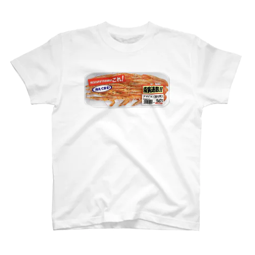 アマビエ(祈り用)Tシャツ Regular Fit T-Shirt