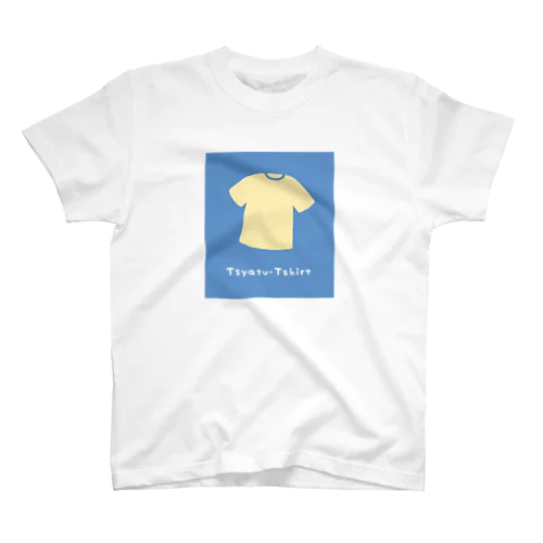 Tシャツ柄のTシャツ【クリームイエロー】【優しいブルーの背景】【Tsyatu-Tshirt】 Regular Fit T-Shirt