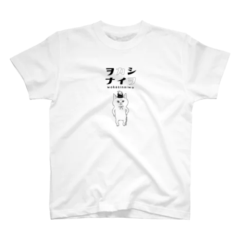 ヲカシナイヲ猫モノクロ Regular Fit T-Shirt