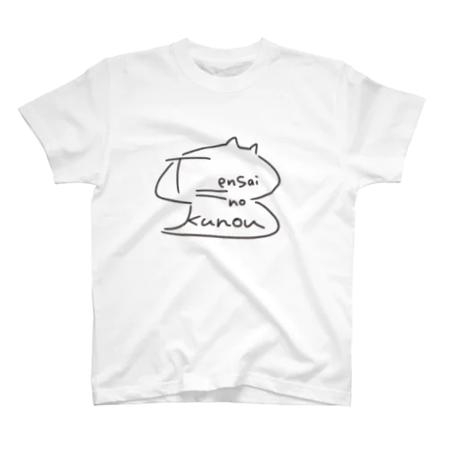 天才のKUNOU Regular Fit T-Shirt