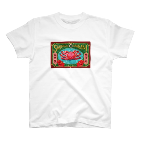 我楚蟹 Regular Fit T-Shirt