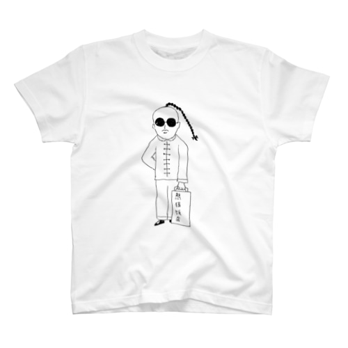 全身白黒ズーハオ Regular Fit T-Shirt
