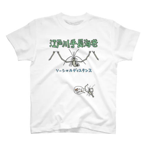 テナガエビ スタンダードTシャツ