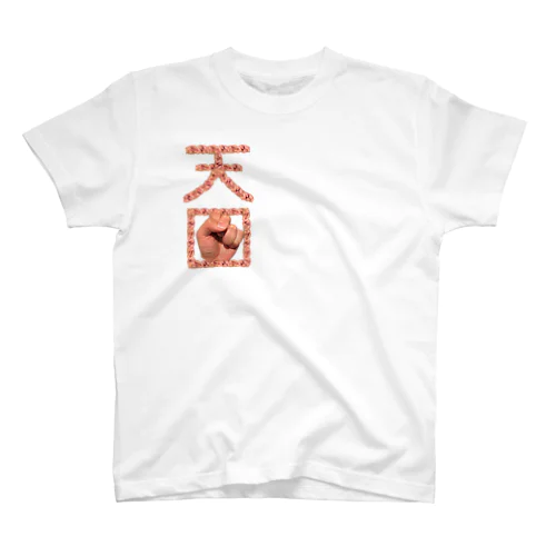 天国 Regular Fit T-Shirt