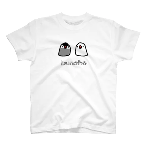 もふ文鳥 スタンダードTシャツ