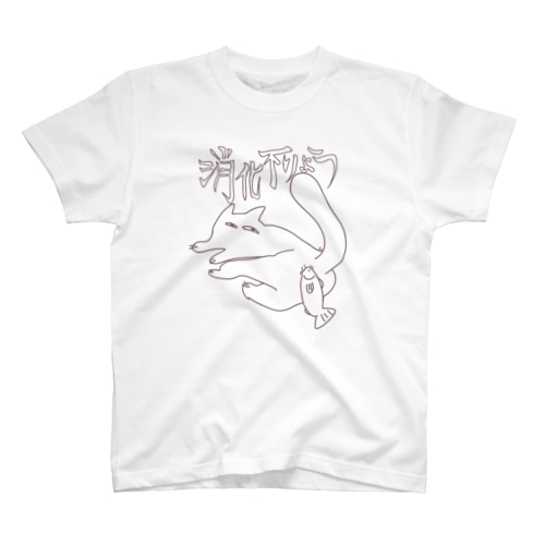 消化不良ねこ Regular Fit T-Shirt