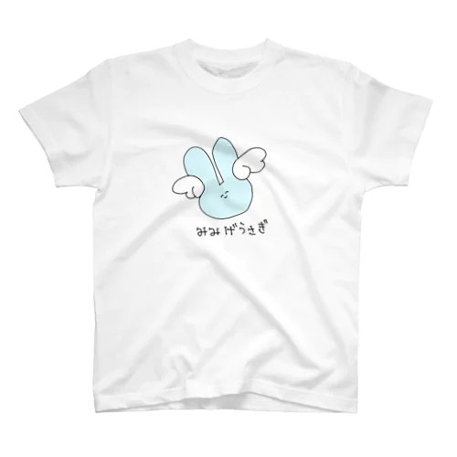 みみげうさぎ スタンダードTシャツ