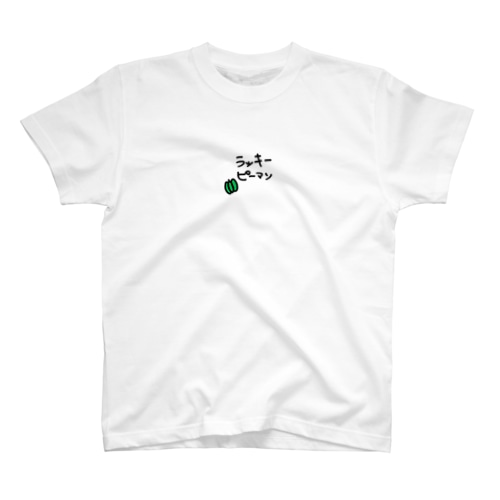 ラッキーピーマン Regular Fit T-Shirt