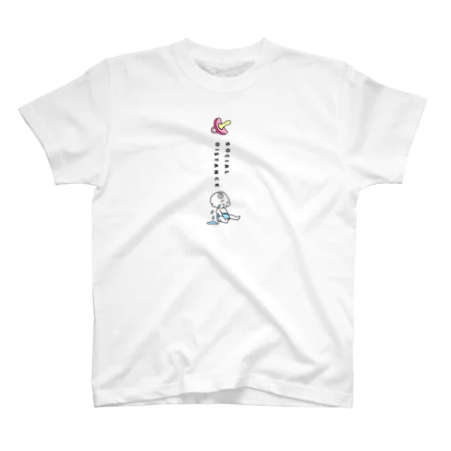 ソーシャルディスタンス【赤ちゃん】 Regular Fit T-Shirt