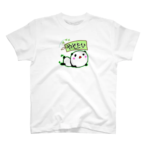 やせたいパンダ君 スタンダードTシャツ