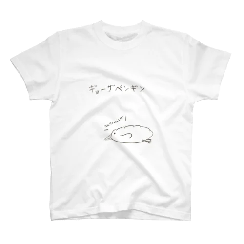 ギョーザペンギン Regular Fit T-Shirt