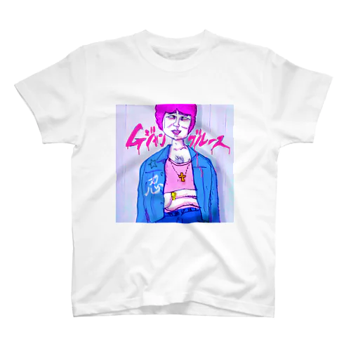 Ｇジャンブルース スタンダードTシャツ