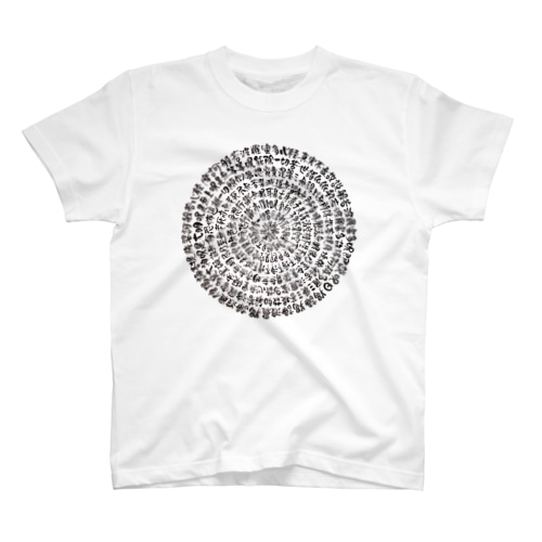 まるまる般若心経 Regular Fit T-Shirt