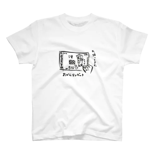 おかえリンギット Regular Fit T-Shirt