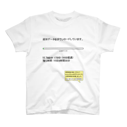 追加データをダウンロードしています。 スタンダードTシャツ