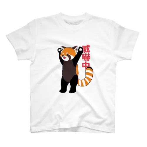 威嚇レッサーパンダ Regular Fit T-Shirt