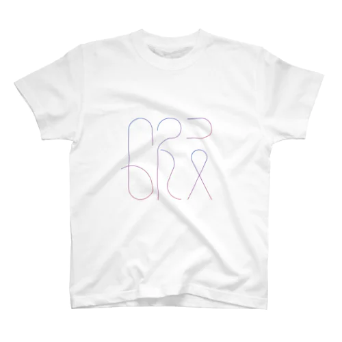 暇 Regular Fit T-Shirt