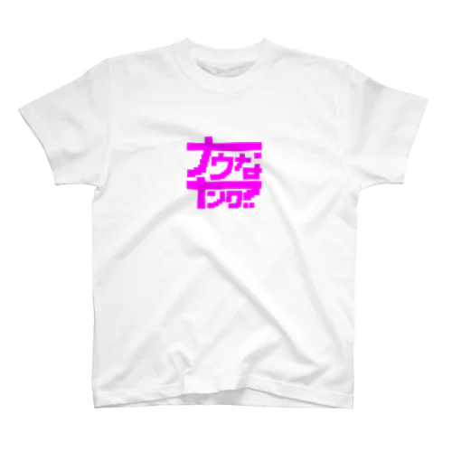 若者(pink) Regular Fit T-Shirt