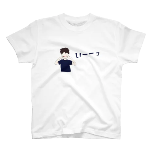 「いーっ」としてる男の子 スタンダードTシャツ