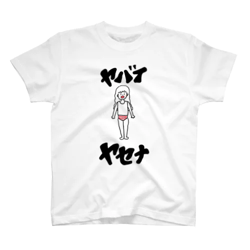 ヤバイ ヤセナ Regular Fit T-Shirt