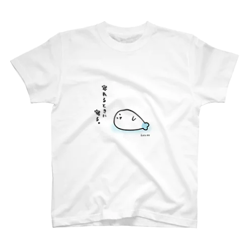 寝れるときに寝る。 スタンダードTシャツ