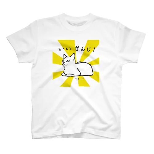白ネコ T-shirts その２ スタンダードTシャツ