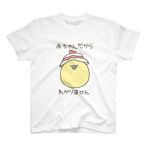 あかちゃんぴよこＴ スタンダードTシャツ