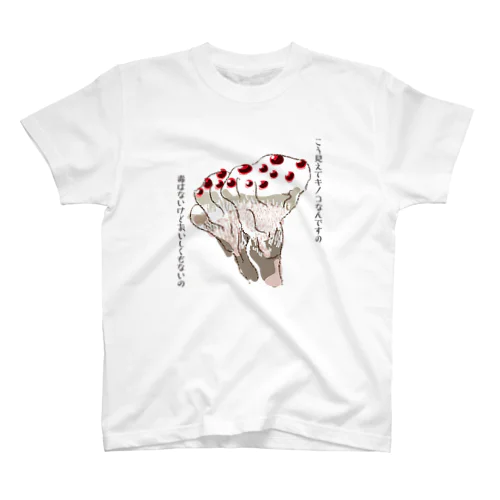 The Bleeding Tooth fungus スタンダードTシャツ