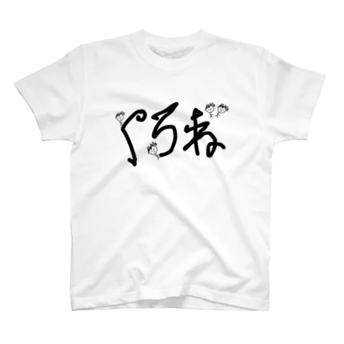 くろねが描いたくろね！ Regular Fit T-Shirt