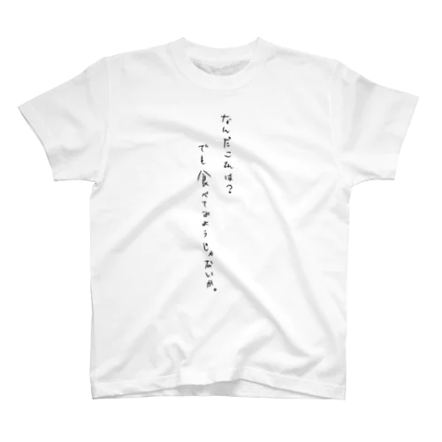 NANDA スタンダードTシャツ