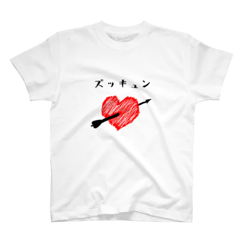 ズッキュン！ スタンダードTシャツ