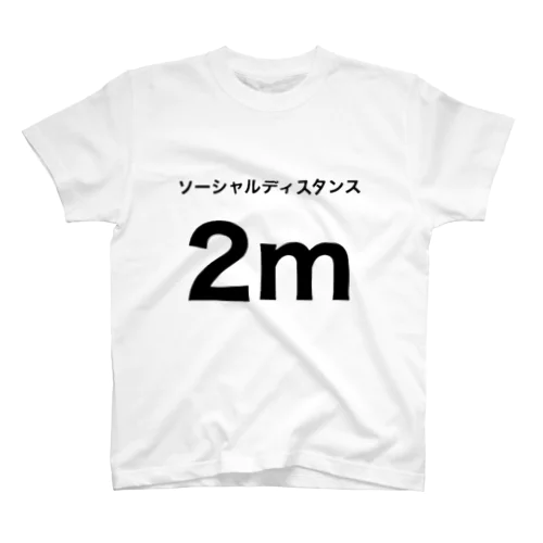 ソーシャルディスタンス Regular Fit T-Shirt