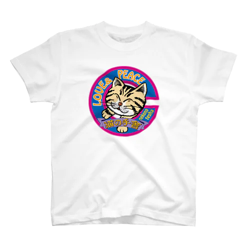 猫の手舎ピース Regular Fit T-Shirt